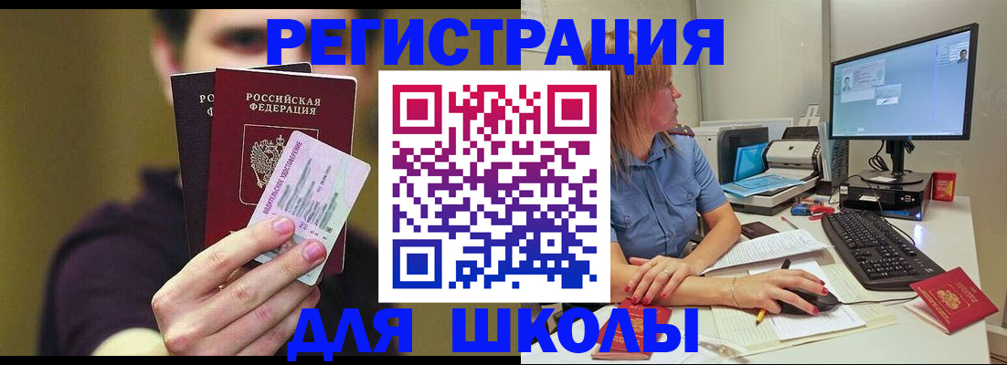 прописка ребенка в Чайковском